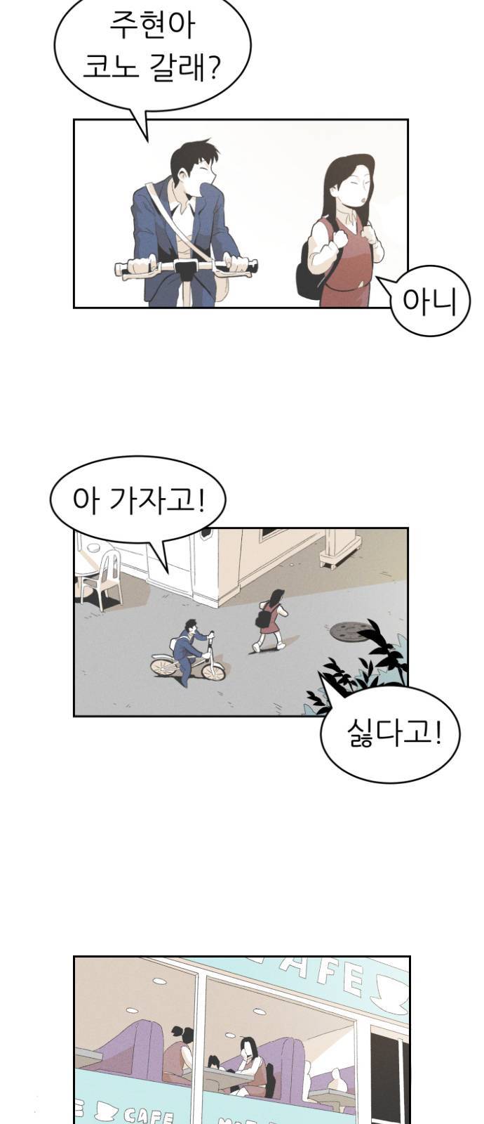 말하는대로 2화 26