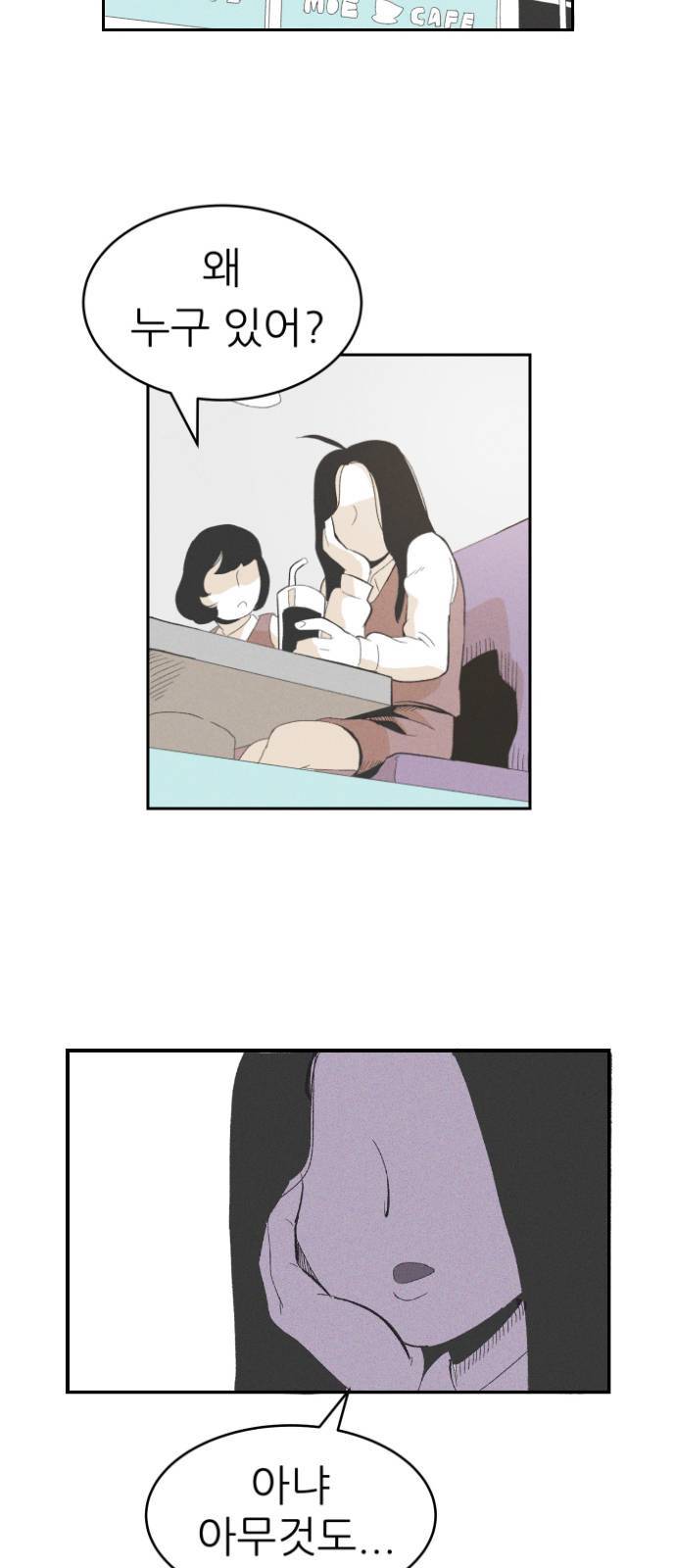 말하는대로 2화 27