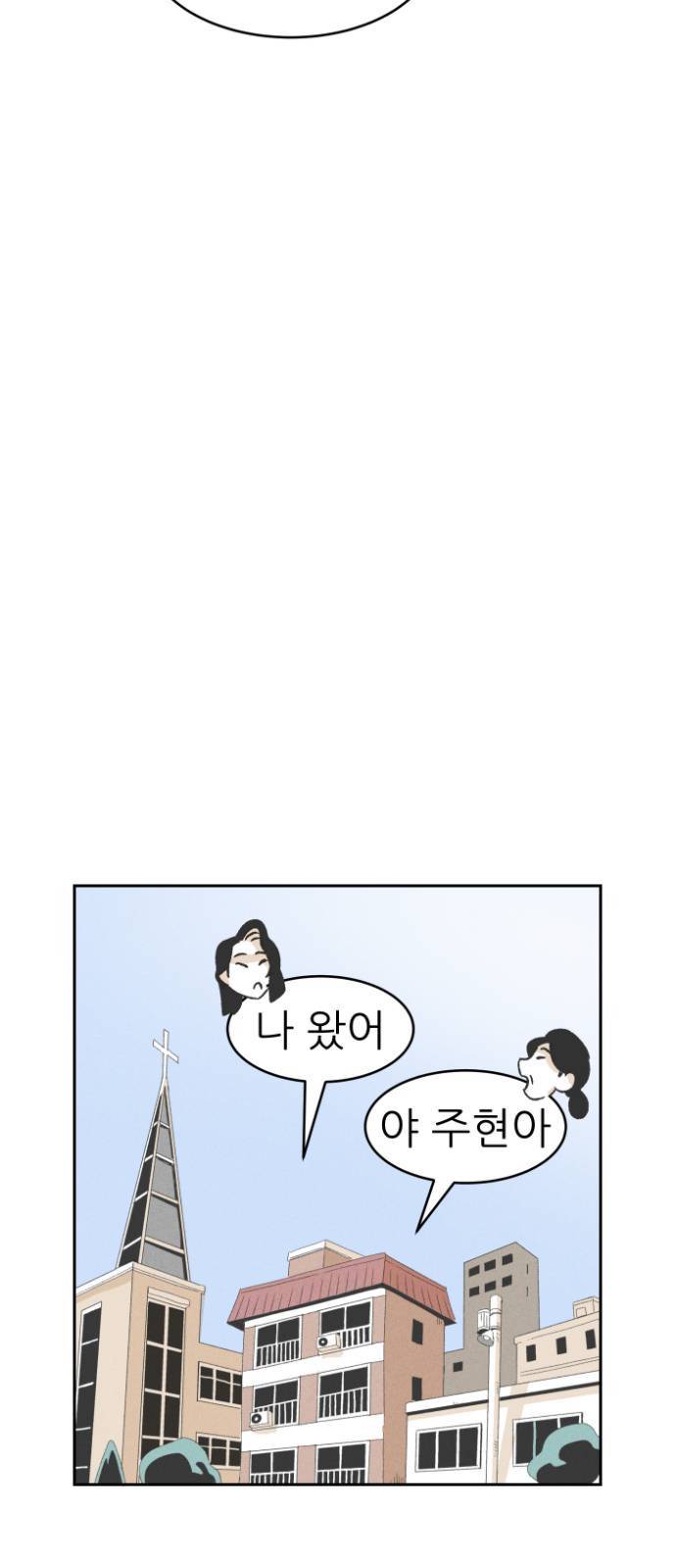 말하는대로 2화 28
