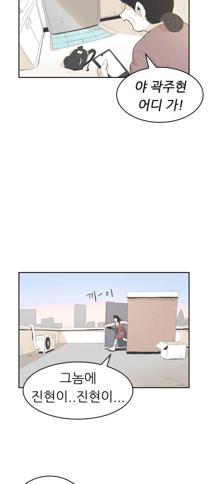 말하는대로 2화 31
