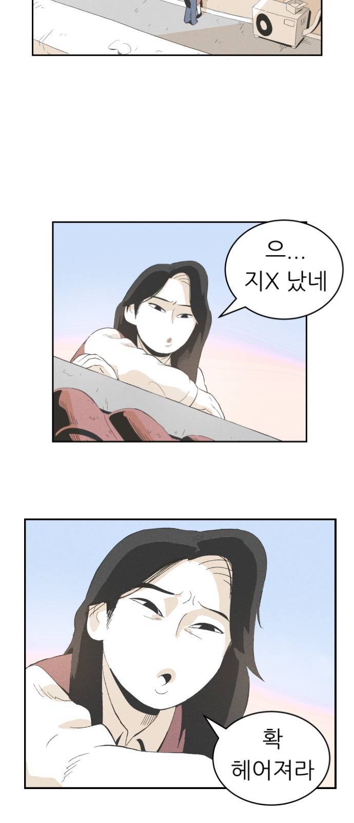 말하는대로 2화 35
