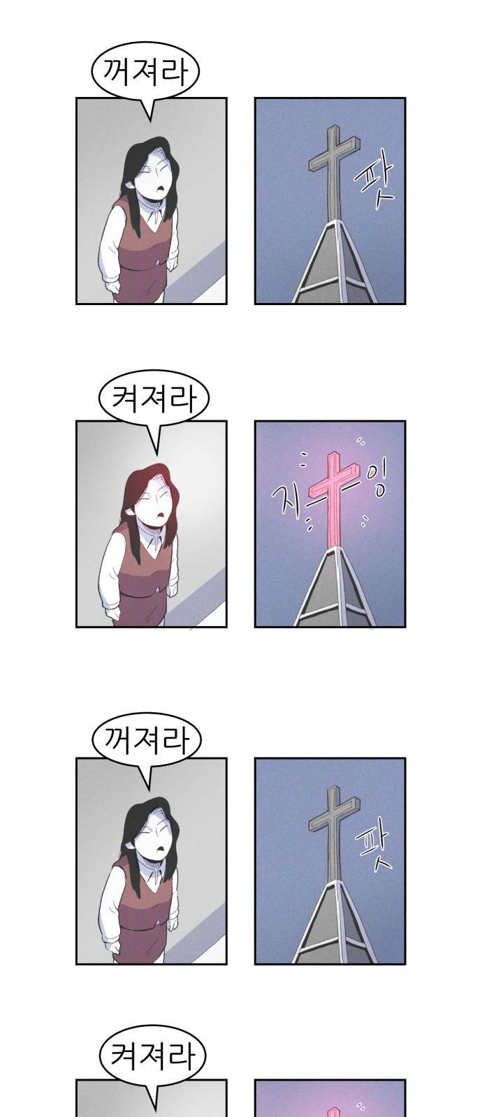말하는대로 2화 40