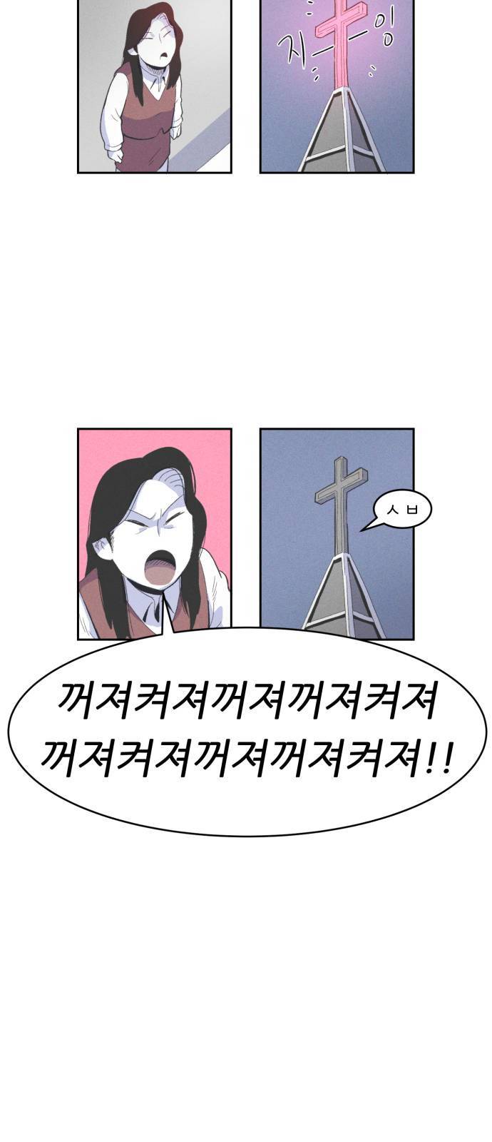 말하는대로 2화 41