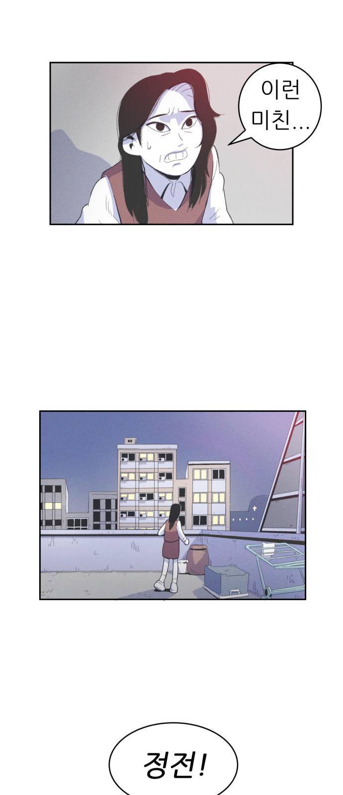 말하는대로 2화 42
