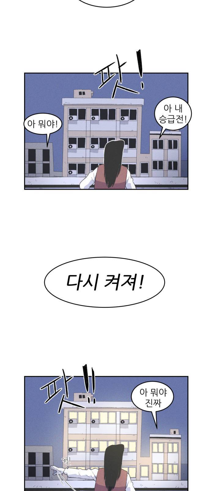 말하는대로 2화 43