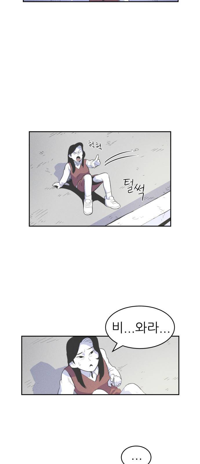 말하는대로 2화 44
