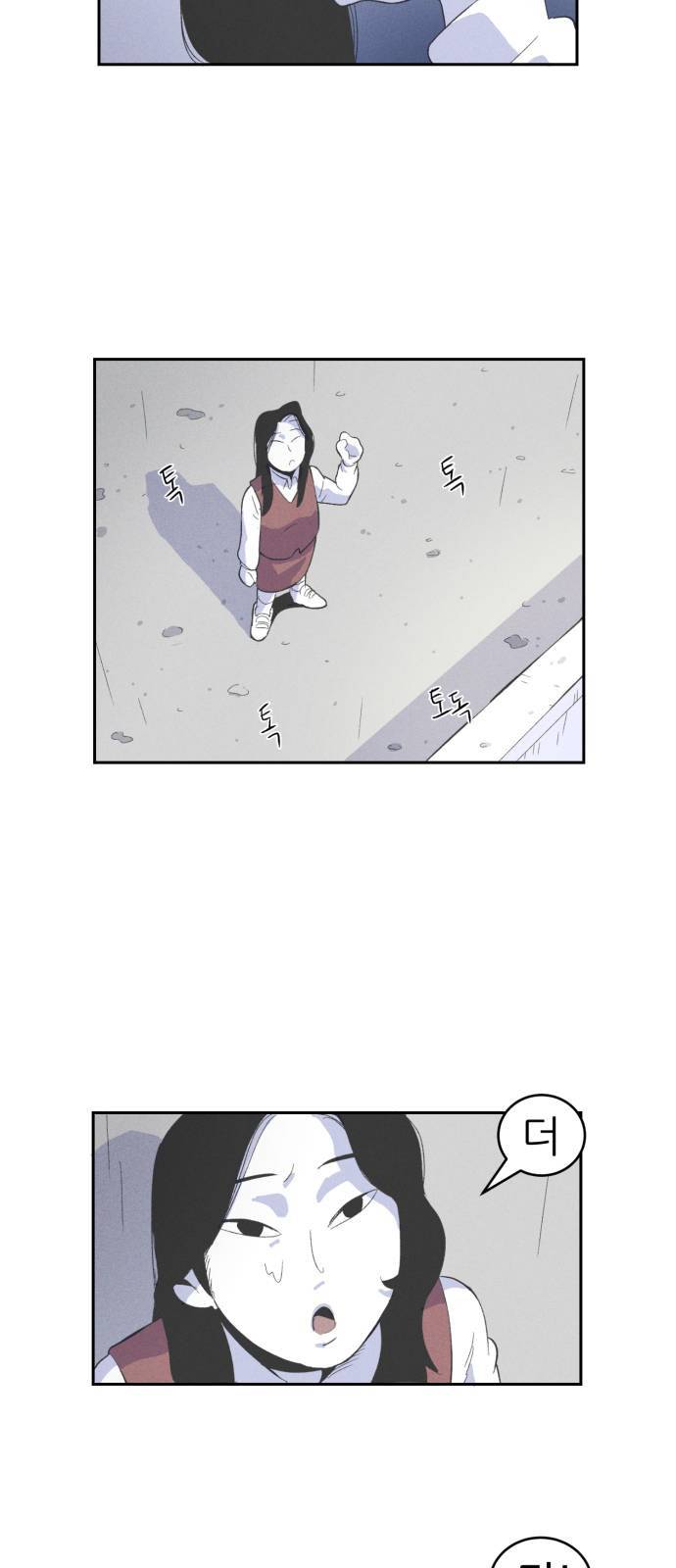 말하는대로 2화 46