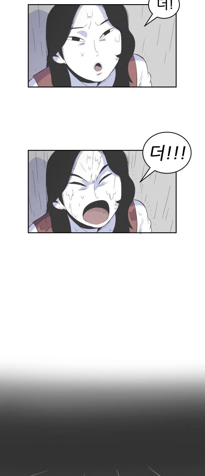말하는대로 2화 47