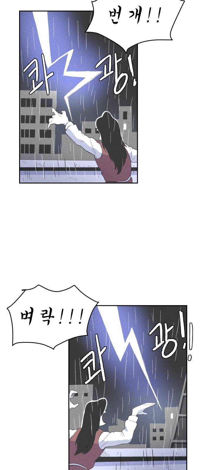 말하는대로 2화 50