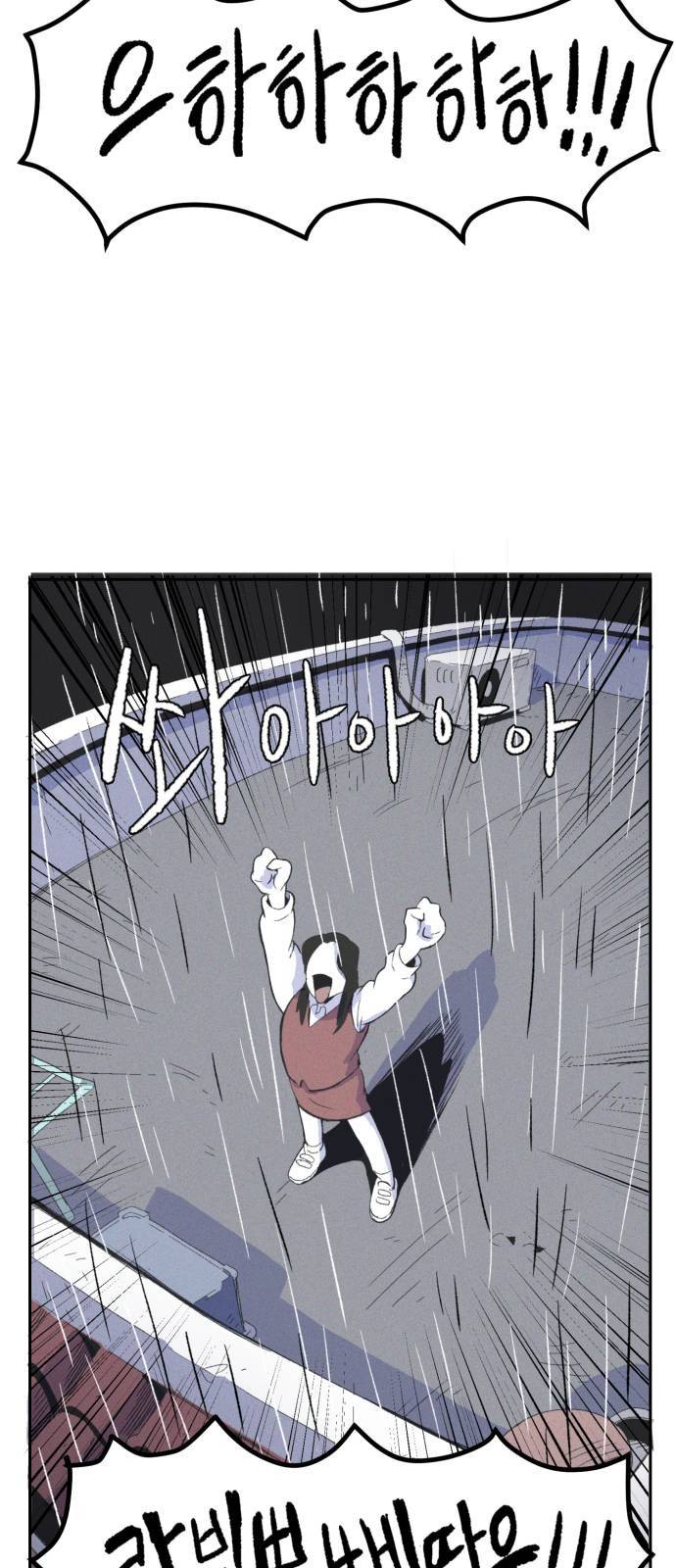 말하는대로 2화 53