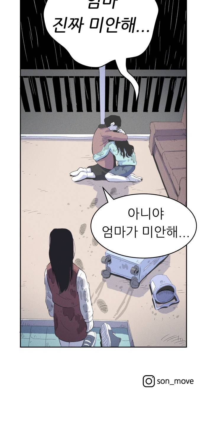 말하는대로 2화 56