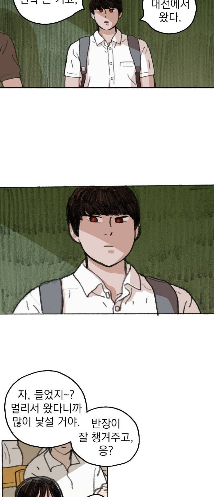 지옥급식 1화 2