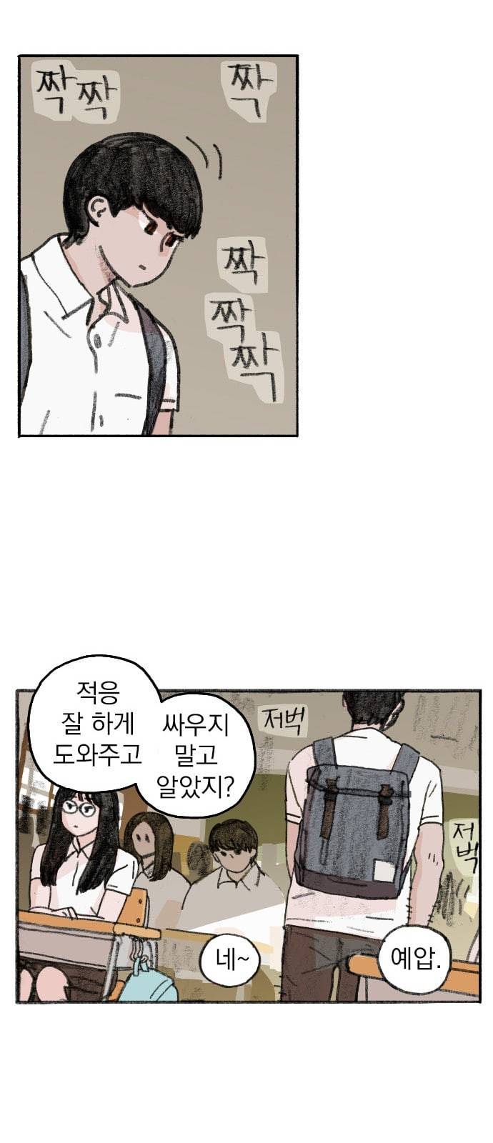 지옥급식 1화 4