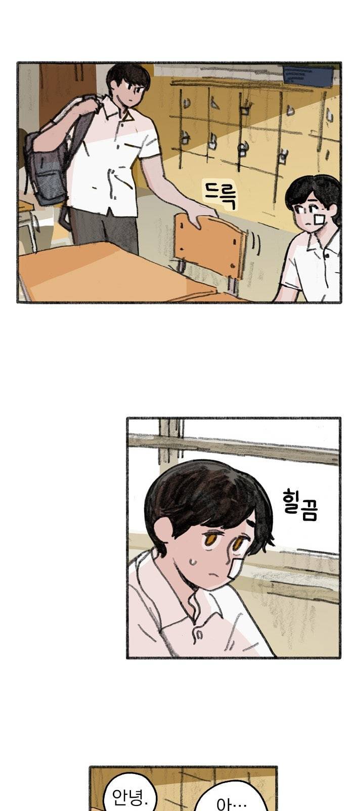 지옥급식 1화 5