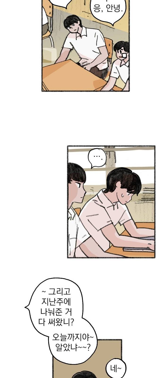 지옥급식 1화 6