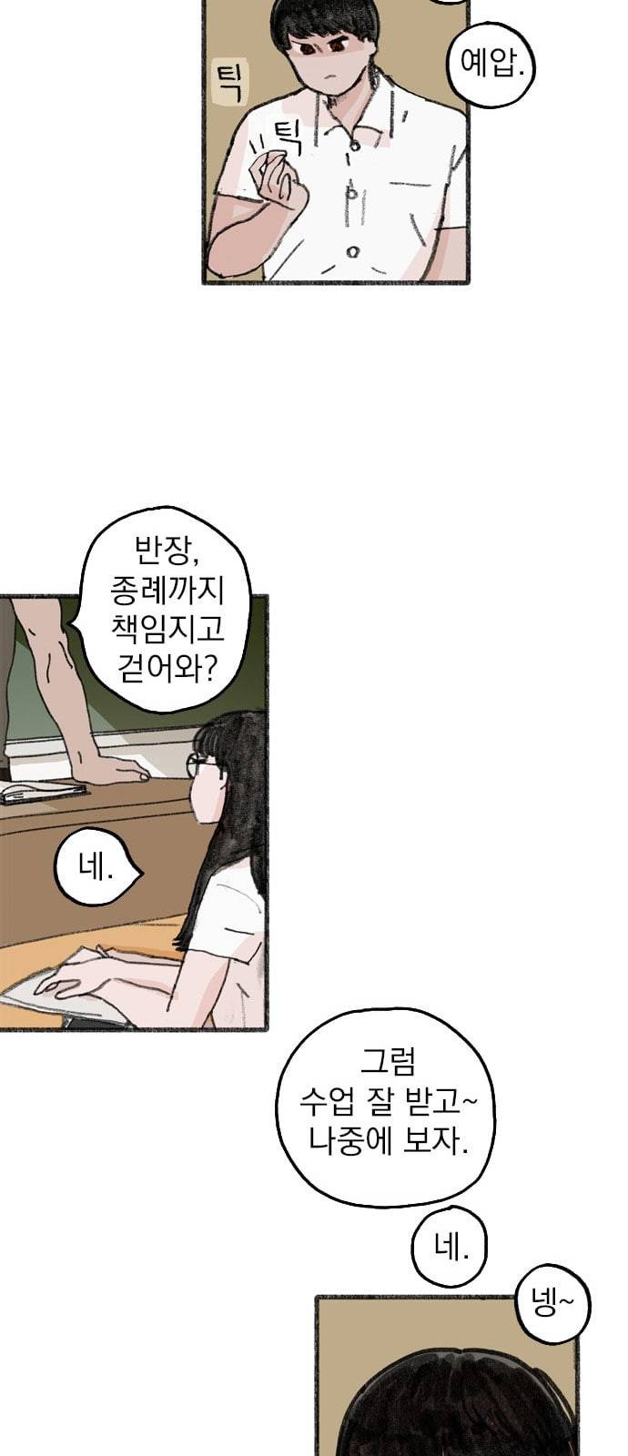 지옥급식 1화 7