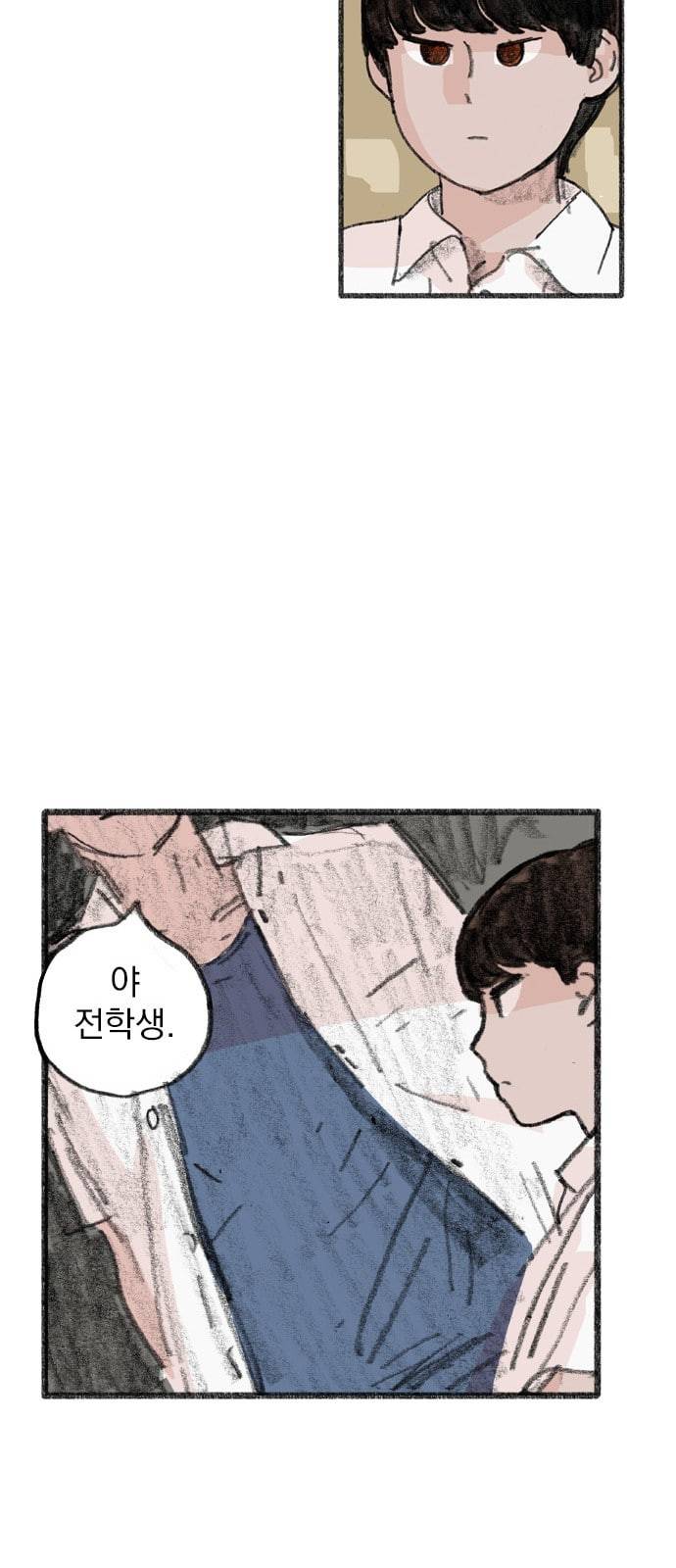 지옥급식 1화 8
