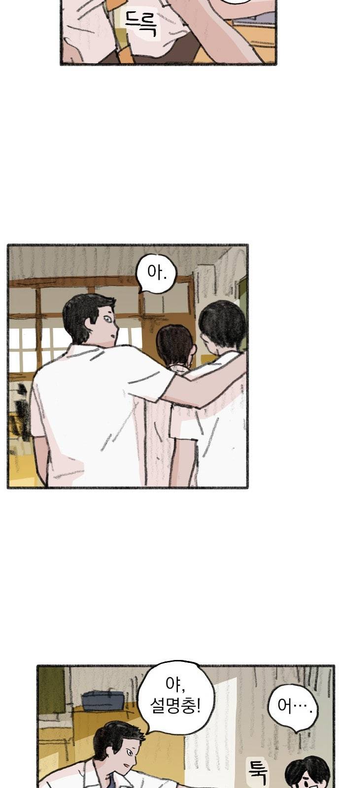 지옥급식 1화 12
