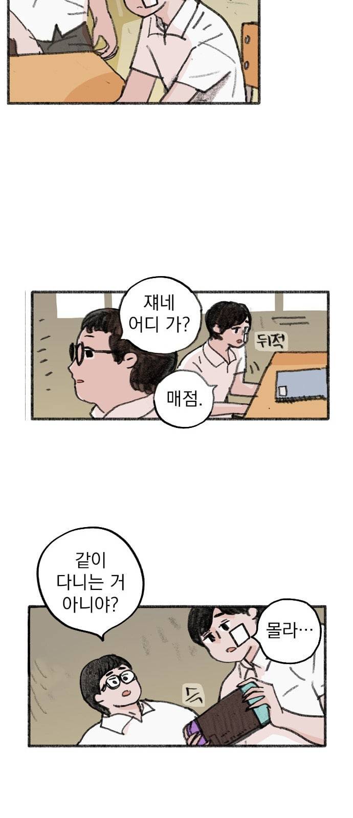 지옥급식 1화 15