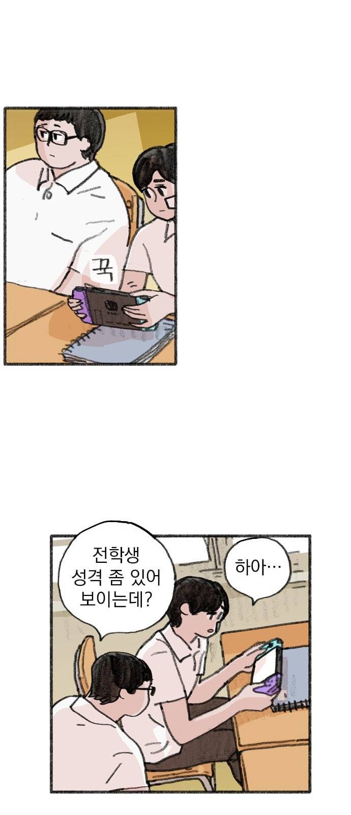 지옥급식 1화 16