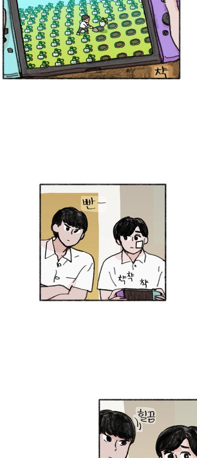 지옥급식 1화 20