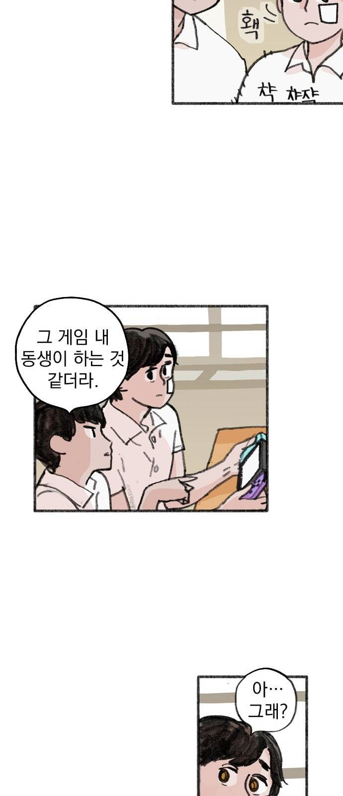 지옥급식 1화 21