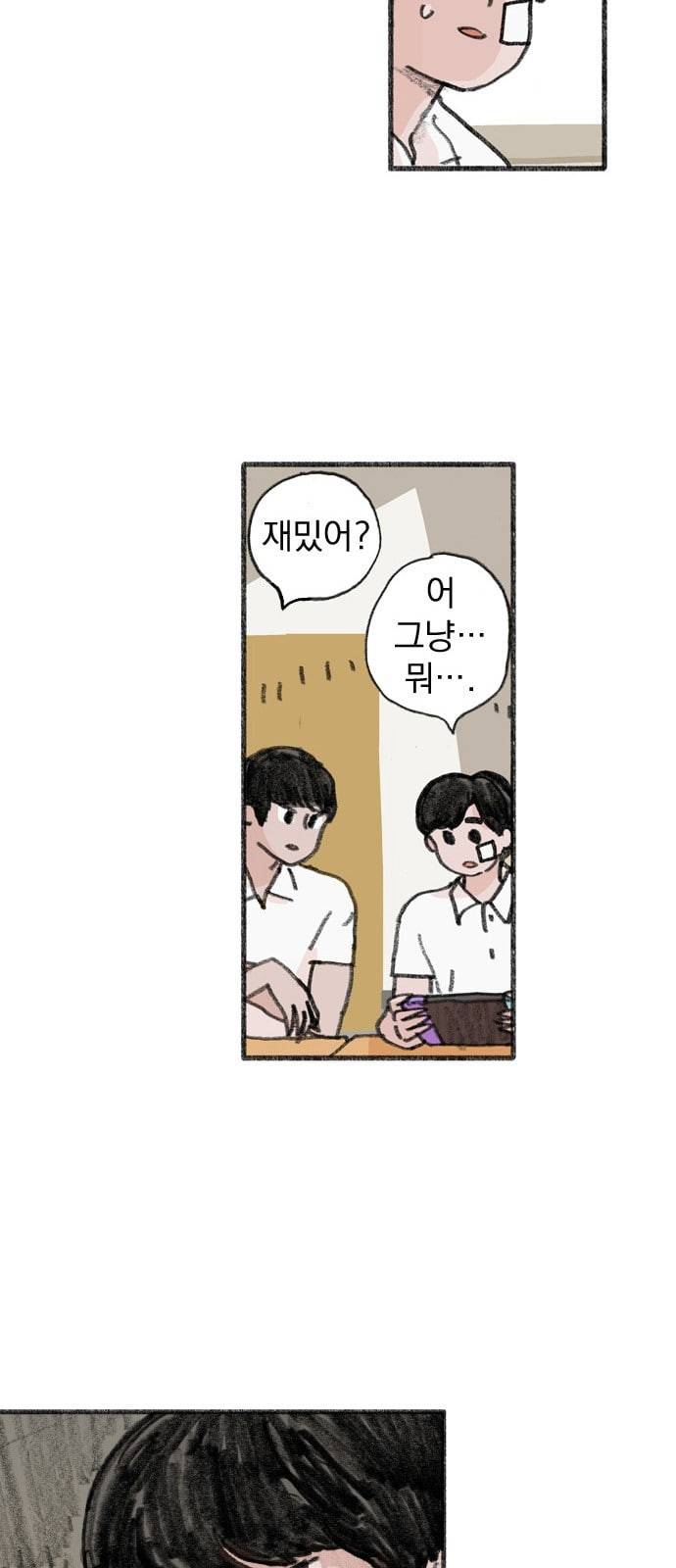 지옥급식 1화 22
