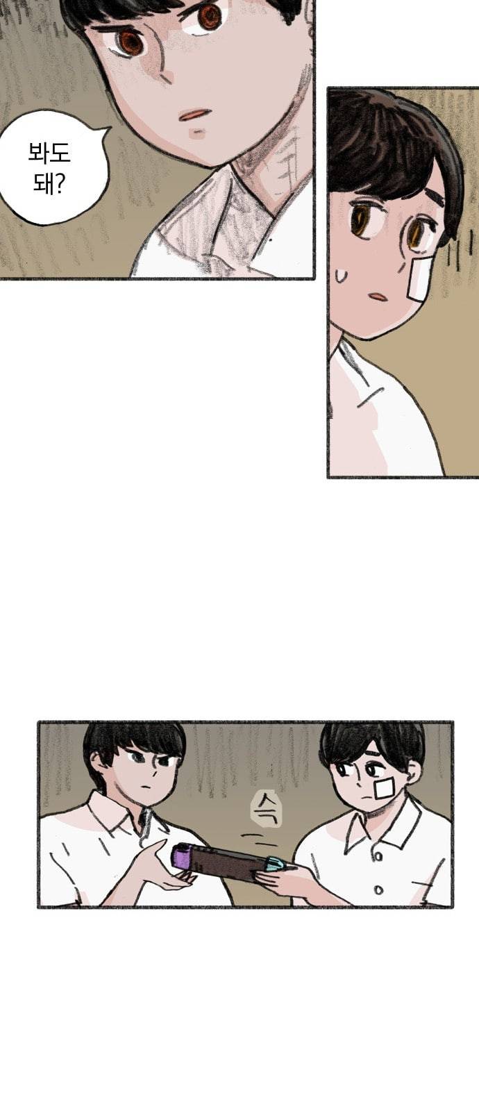 지옥급식 1화 23