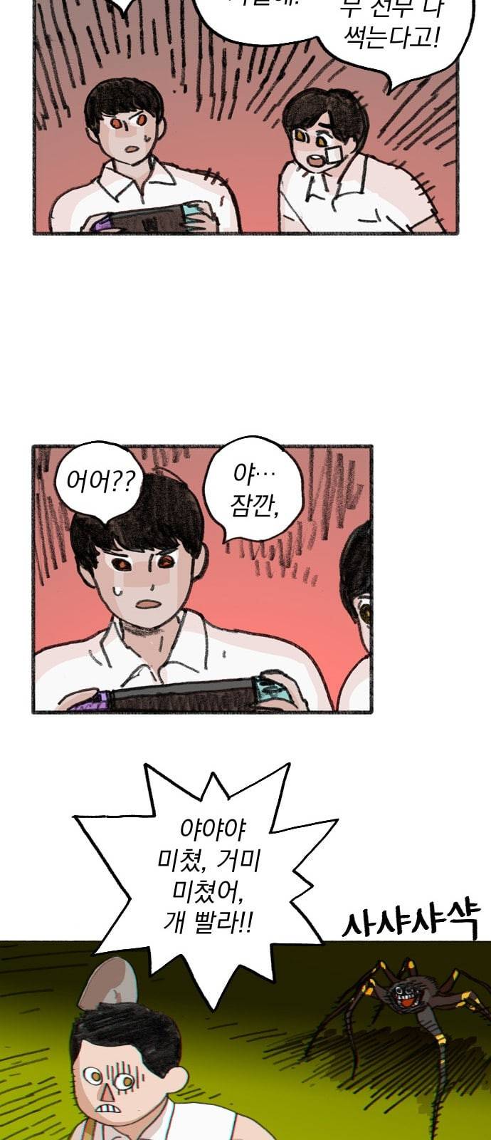 지옥급식 1화 27