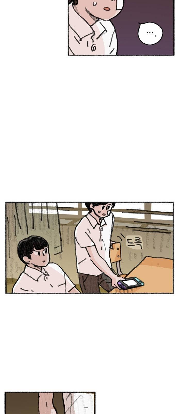 지옥급식 1화 43