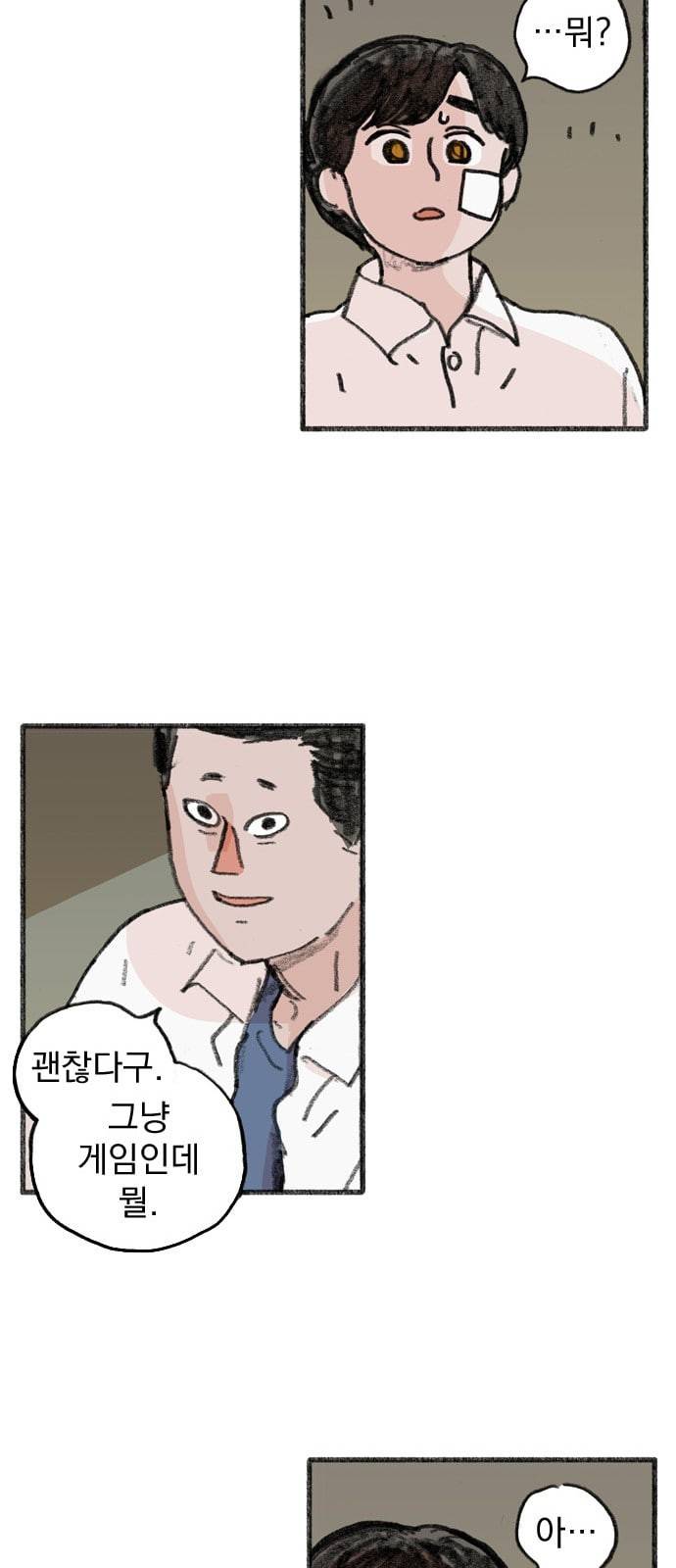 지옥급식 1화 47