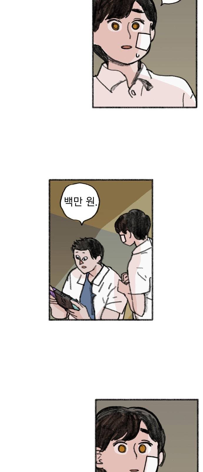 지옥급식 1화 48