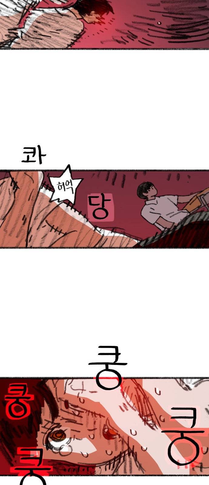 지옥급식 1화 52