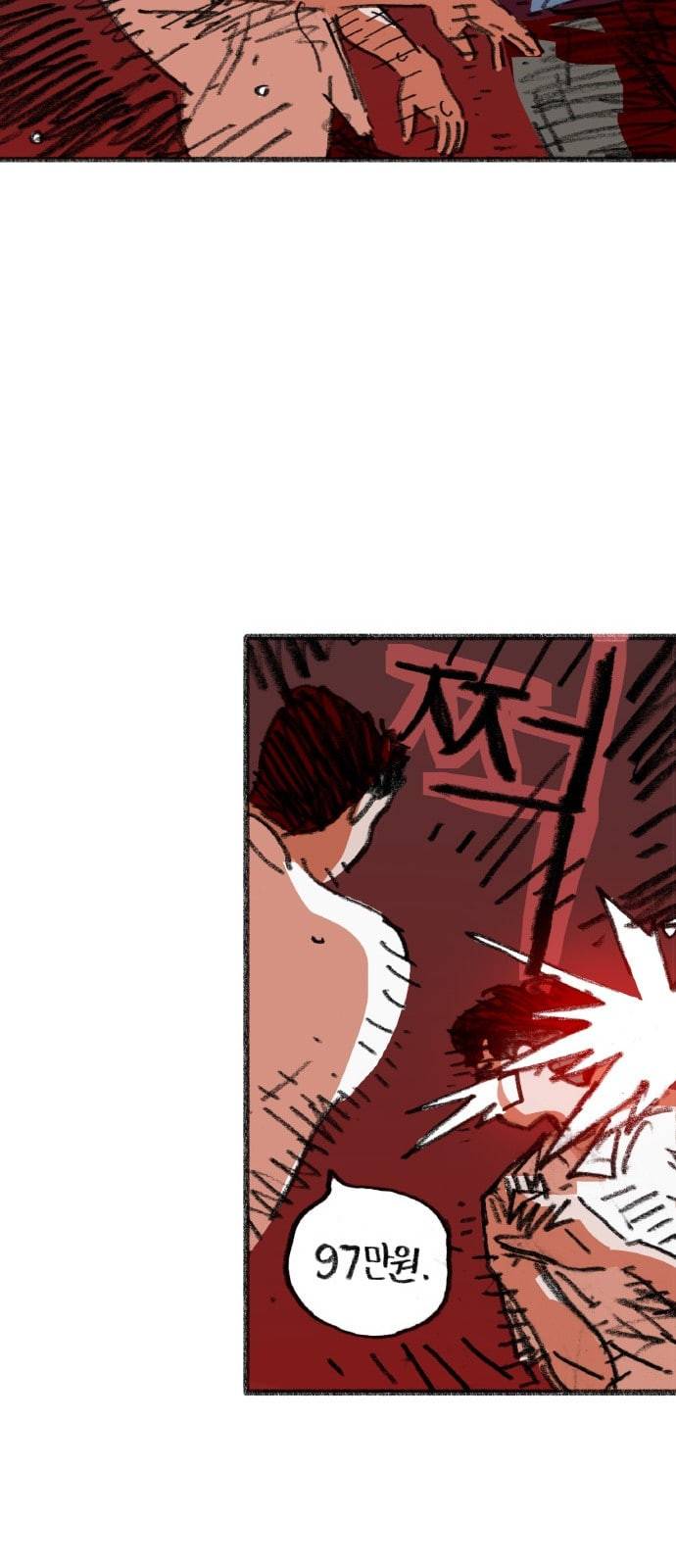지옥급식 1화 56