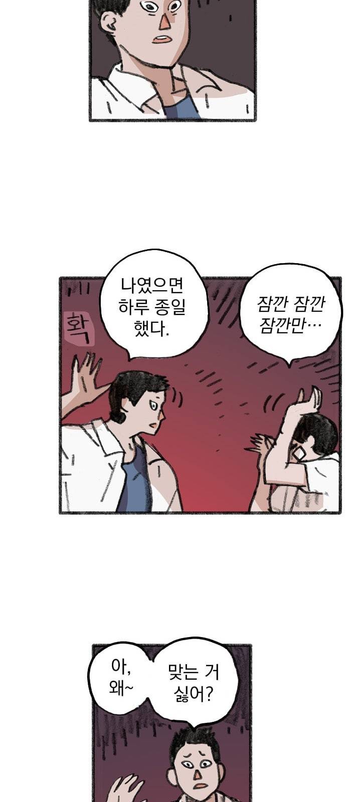 지옥급식 1화 59