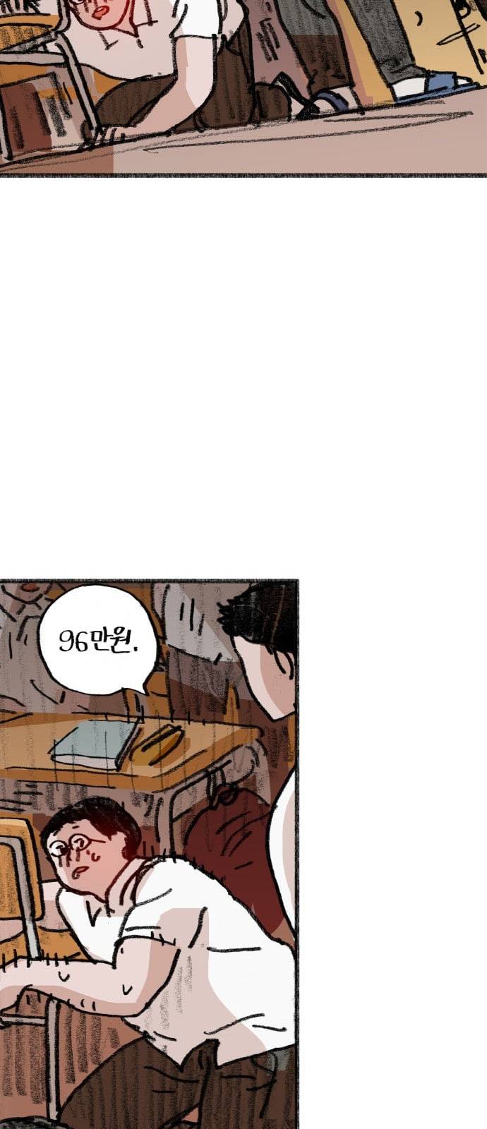 지옥급식 1화 64