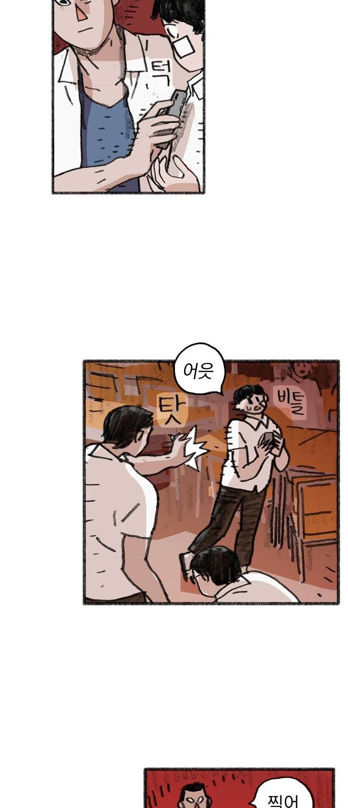 지옥급식 1화 67