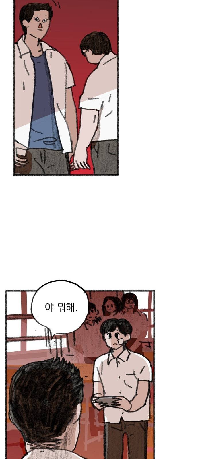 지옥급식 1화 70