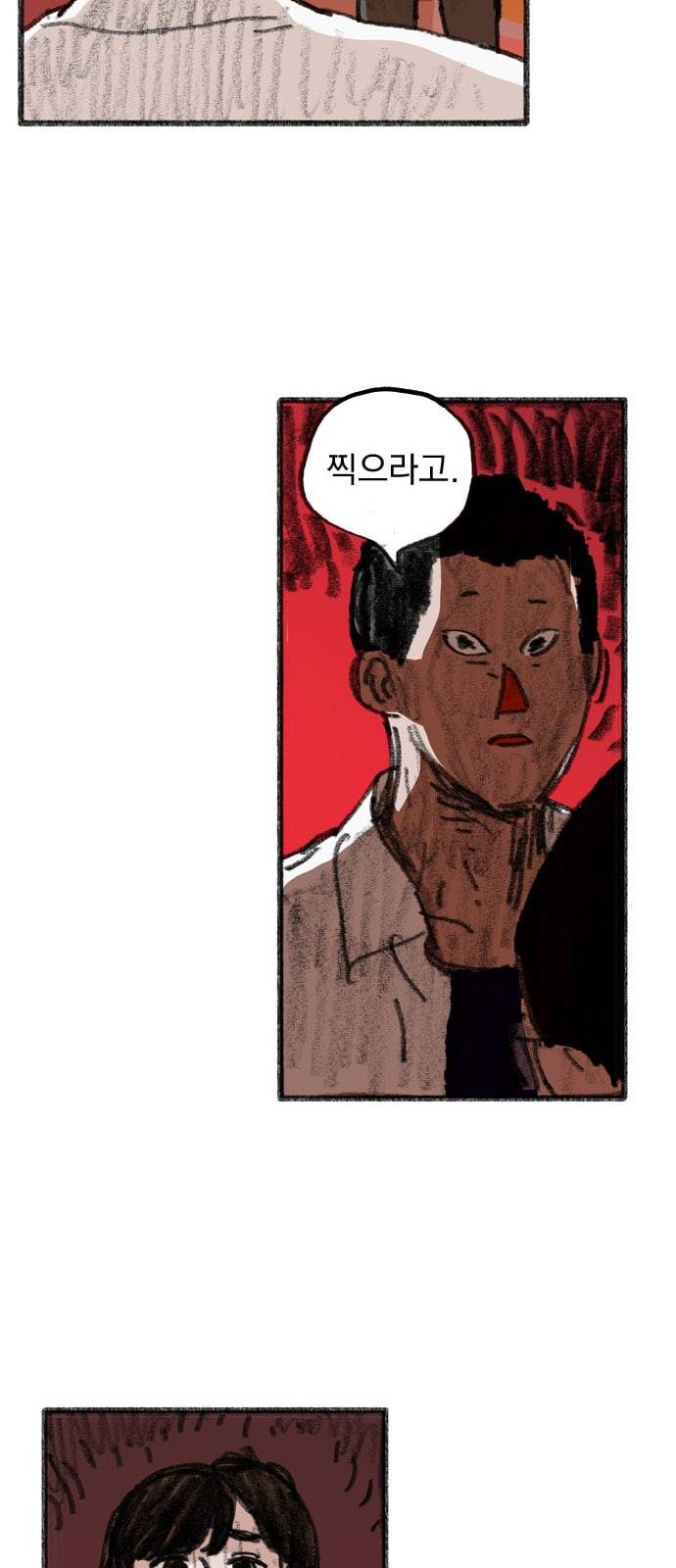 지옥급식 1화 71