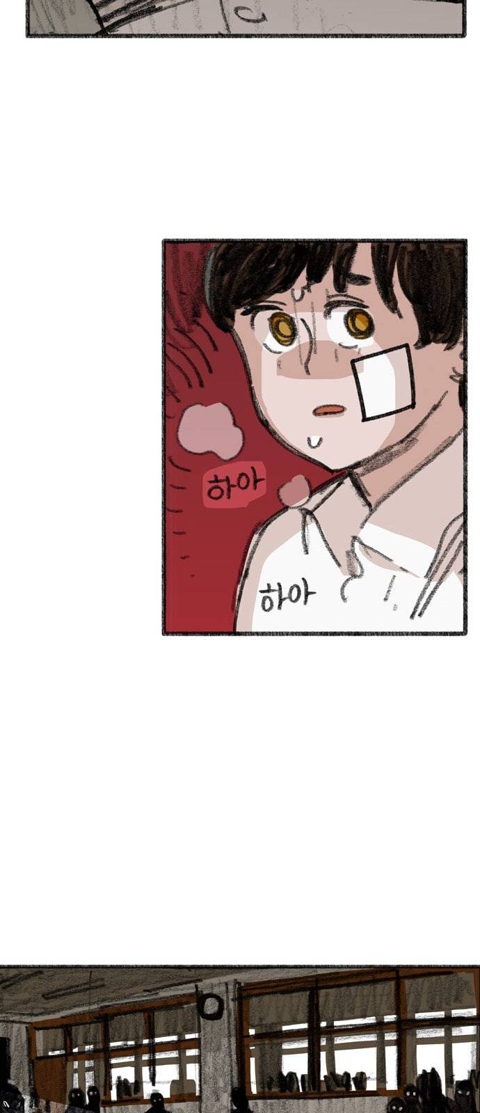 지옥급식 1화 73