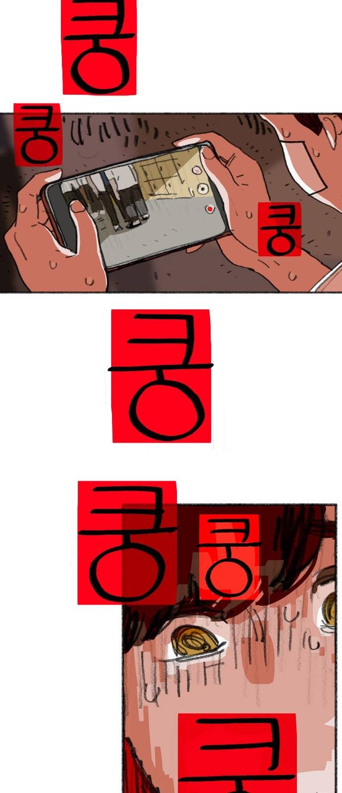 지옥급식 1화 77