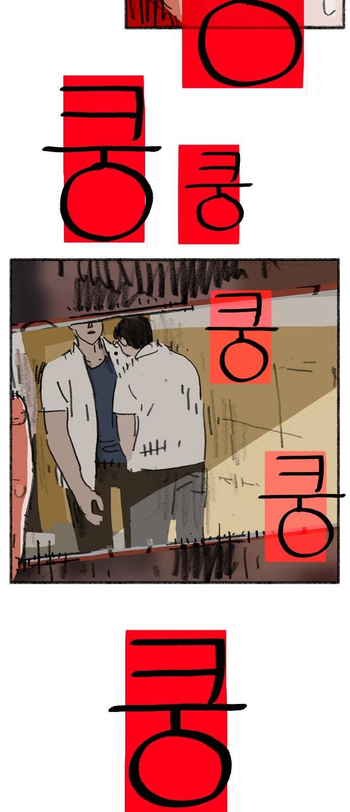 지옥급식 1화 78