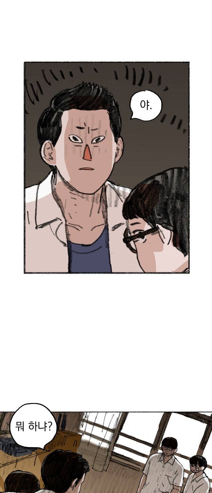 지옥급식 1화 83