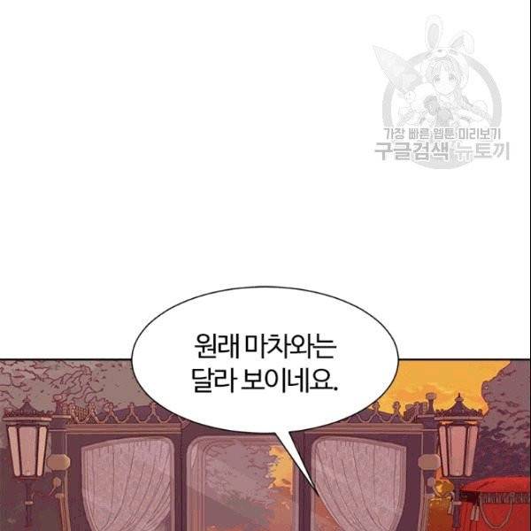 이별을 희망합니다 32화 3