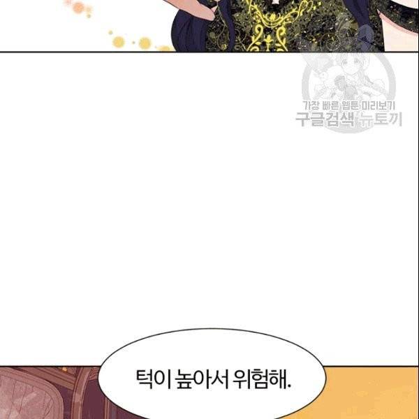 이별을 희망합니다 32화 13