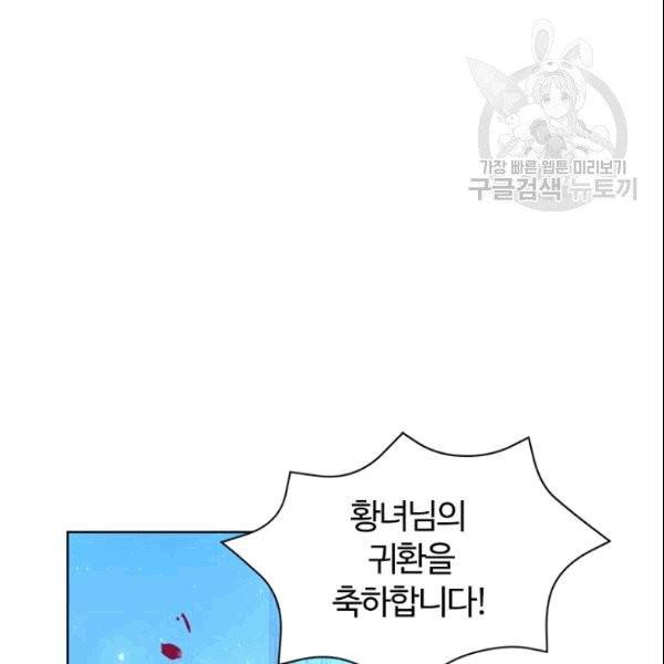 이별을 희망합니다 32화 21