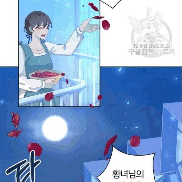 이별을 희망합니다 32화 22