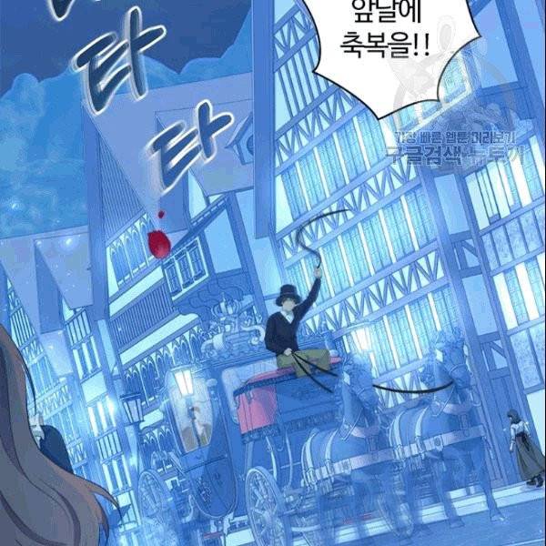 이별을 희망합니다 32화 23