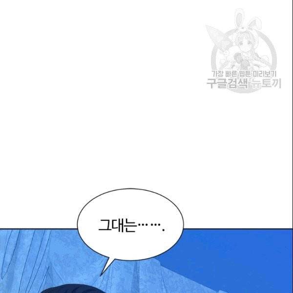 이별을 희망합니다 32화 27