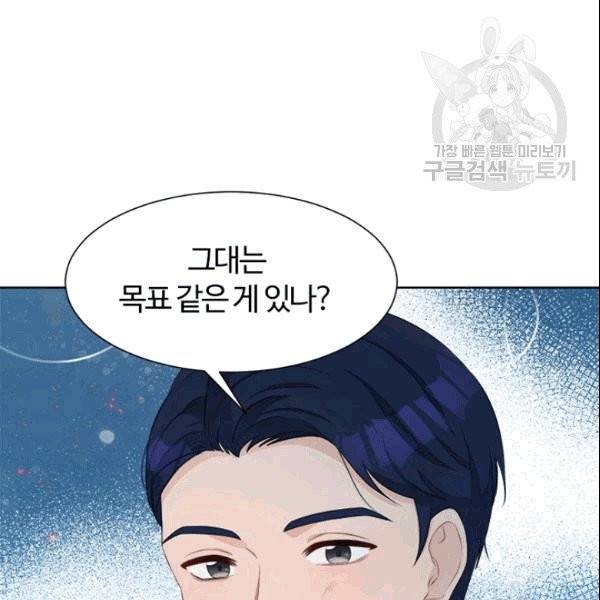 이별을 희망합니다 32화 29